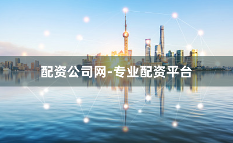 配资公司网-专业配资平台